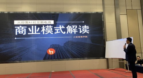 火炬客 輕奢AI社交新電商品鑒會(huì)，開(kāi)啟互聯(lián)網(wǎng)銷(xiāo)售新風(fēng)尚