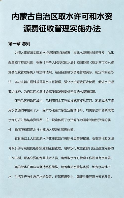內(nèi)蒙古自治區(qū)取水許可與非常規(guī)水源利用技術(shù)研發(fā)的協(xié)同發(fā)展